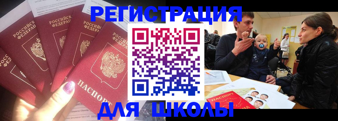 временная регистрация гарантия в Канске